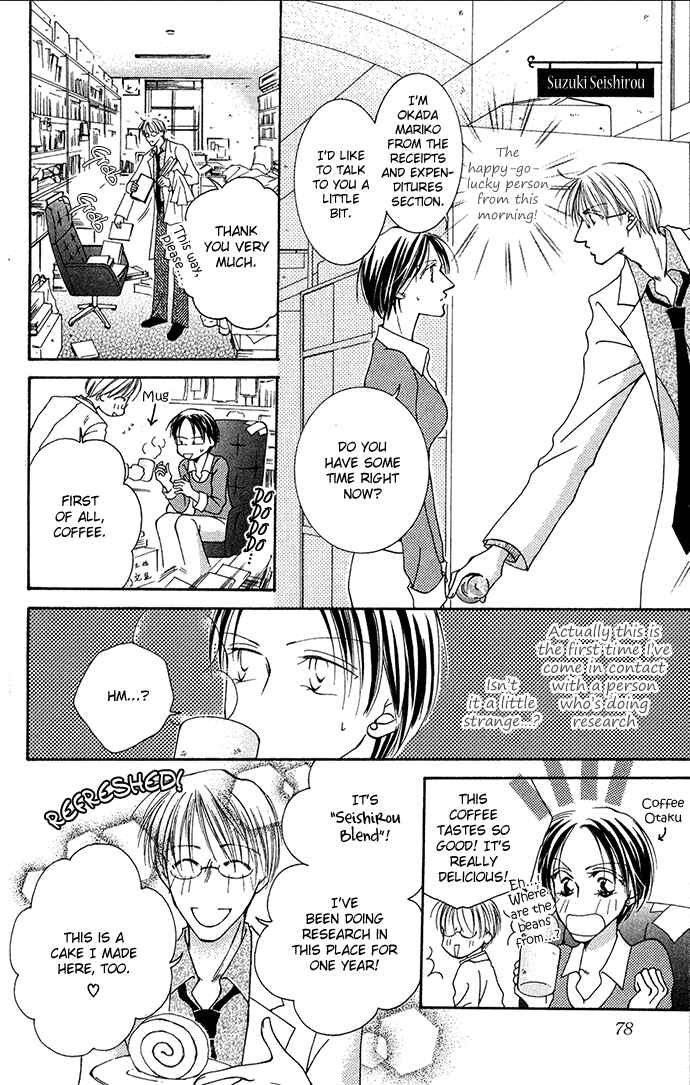 Page 7 Chapter 3 ...Curtain. ~Sensei to Kiyoraka ni Dousei~