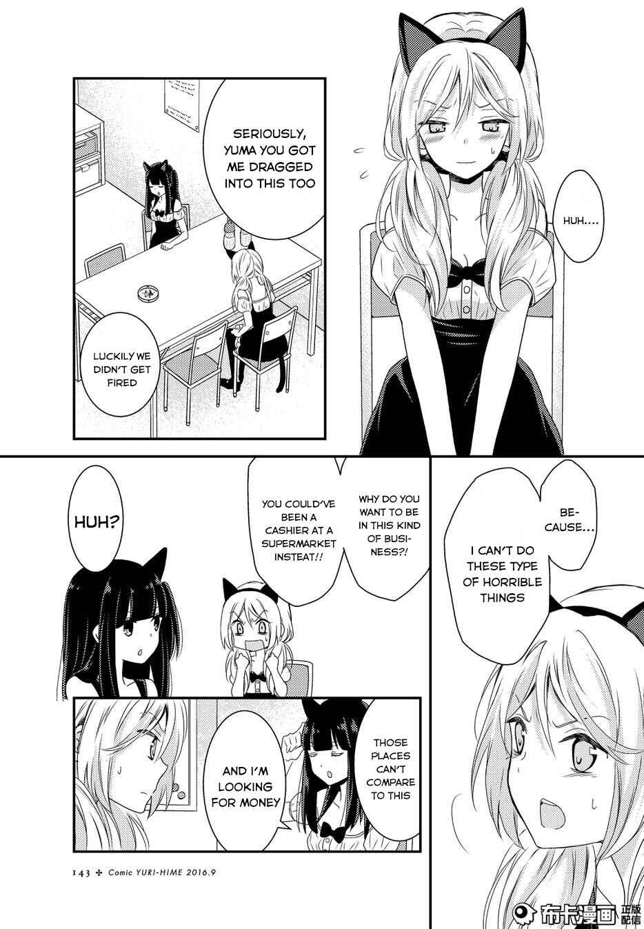 Page 15 Chapter 11 Netsuzou Trap - NTR
