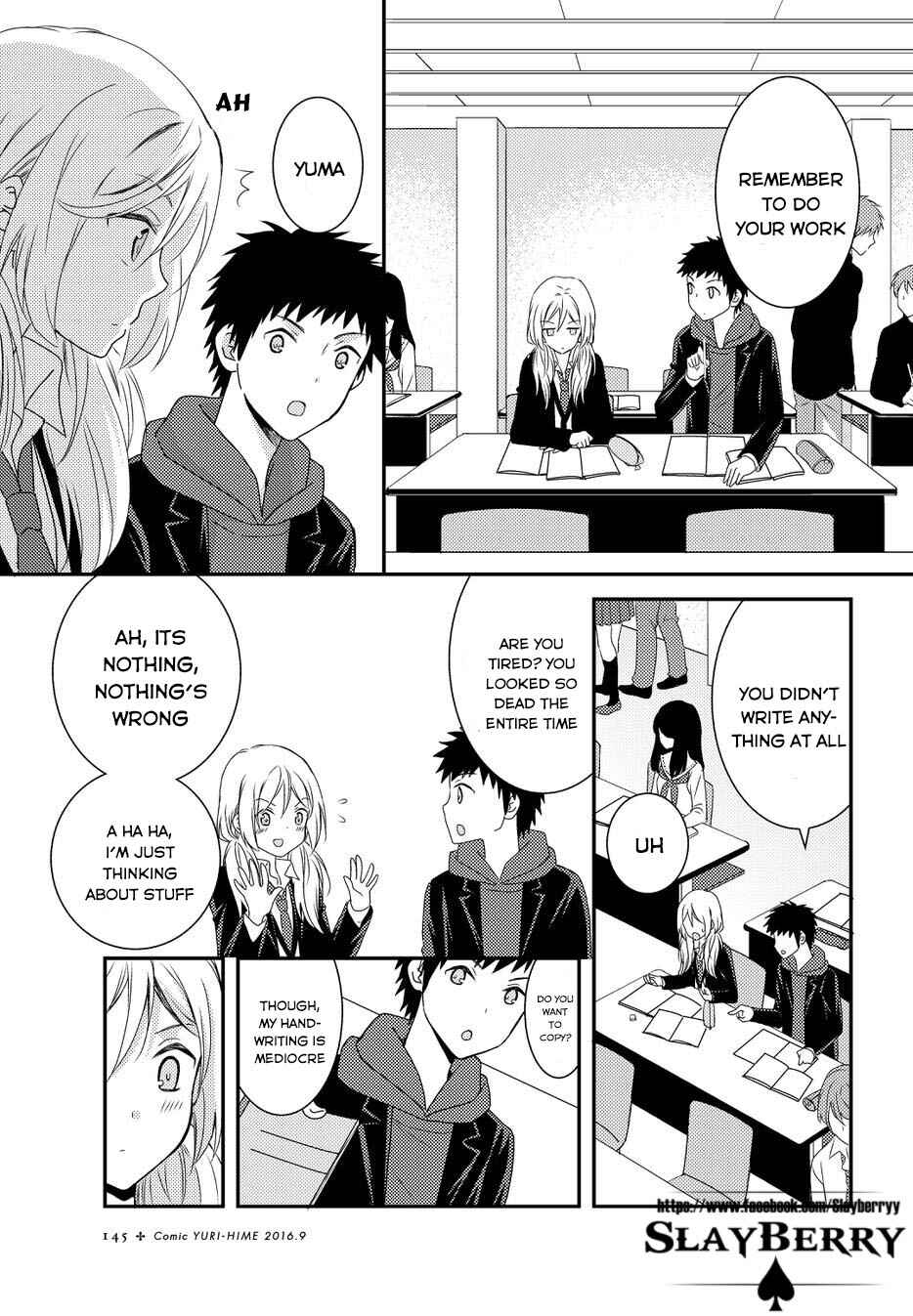Page 17 Chapter 11 Netsuzou Trap - NTR
