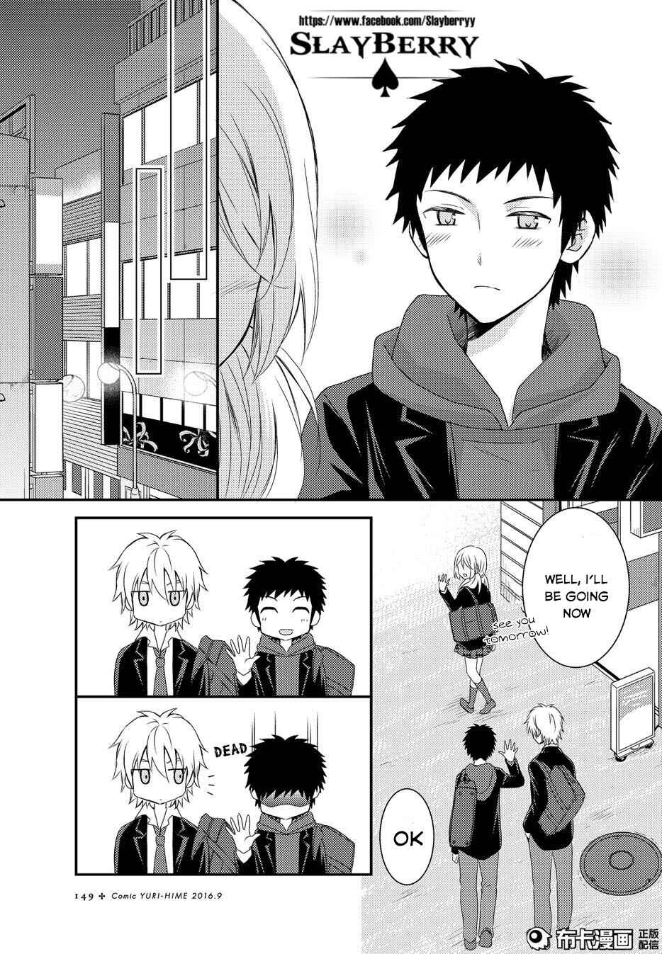 Page 21 Chapter 11 Netsuzou Trap - NTR