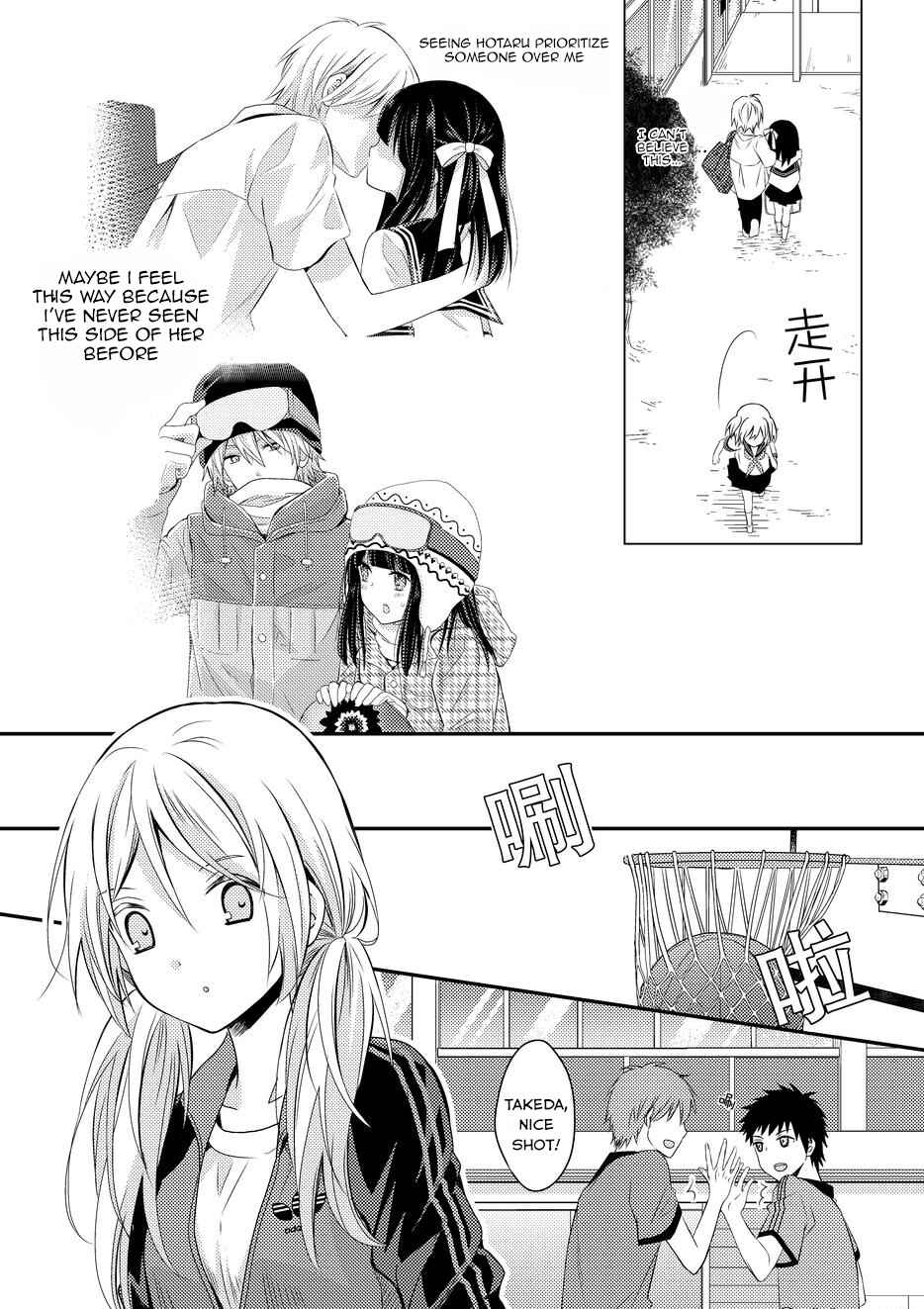 Page 21 Chapter 8 Netsuzou Trap - NTR
