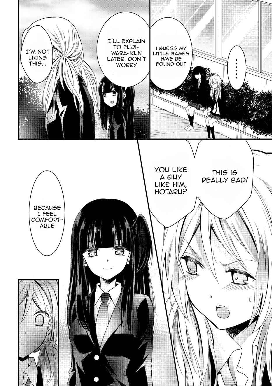 Page 6 Chapter 8 Netsuzou Trap - NTR