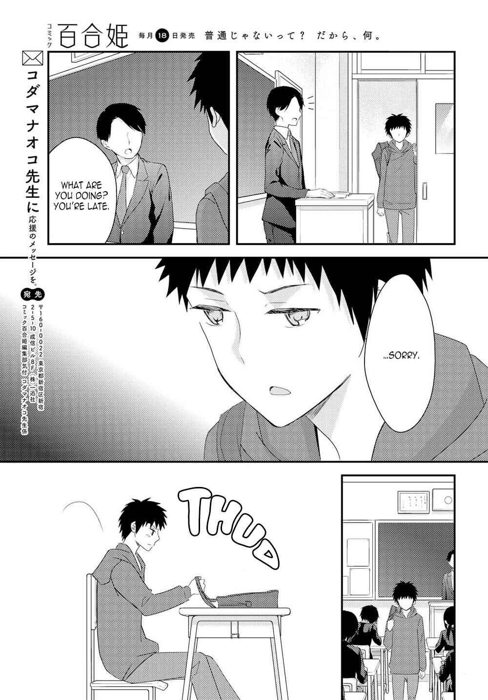 Page 19 Chapter 21 Netsuzou Trap - NTR