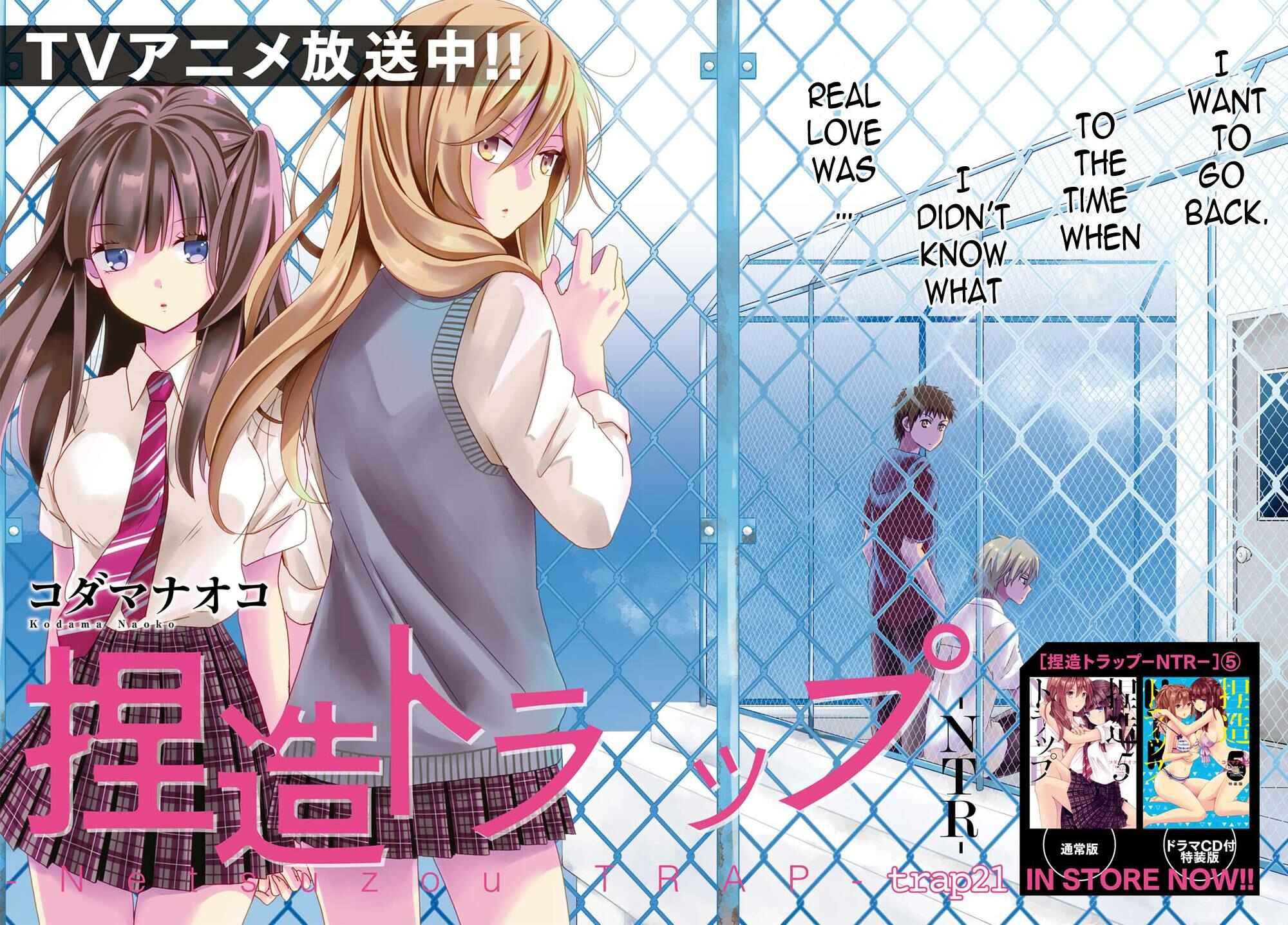Page 2 Chapter 21 Netsuzou Trap - NTR