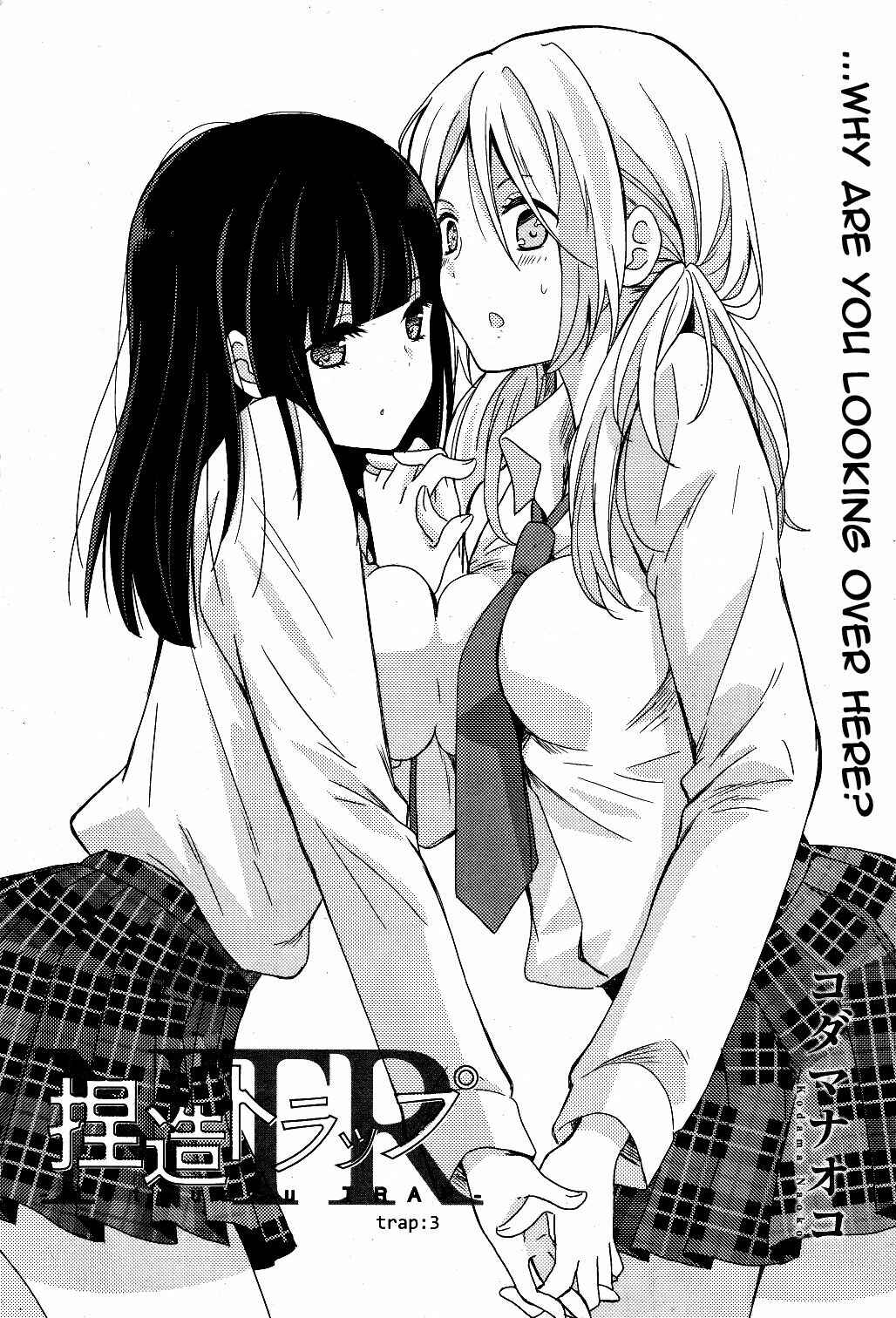 Page 2 Chapter 3 Netsuzou Trap - NTR