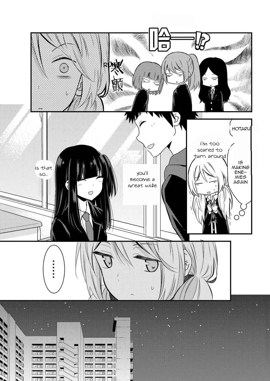Page 13 Chapter 10 Netsuzou Trap - NTR