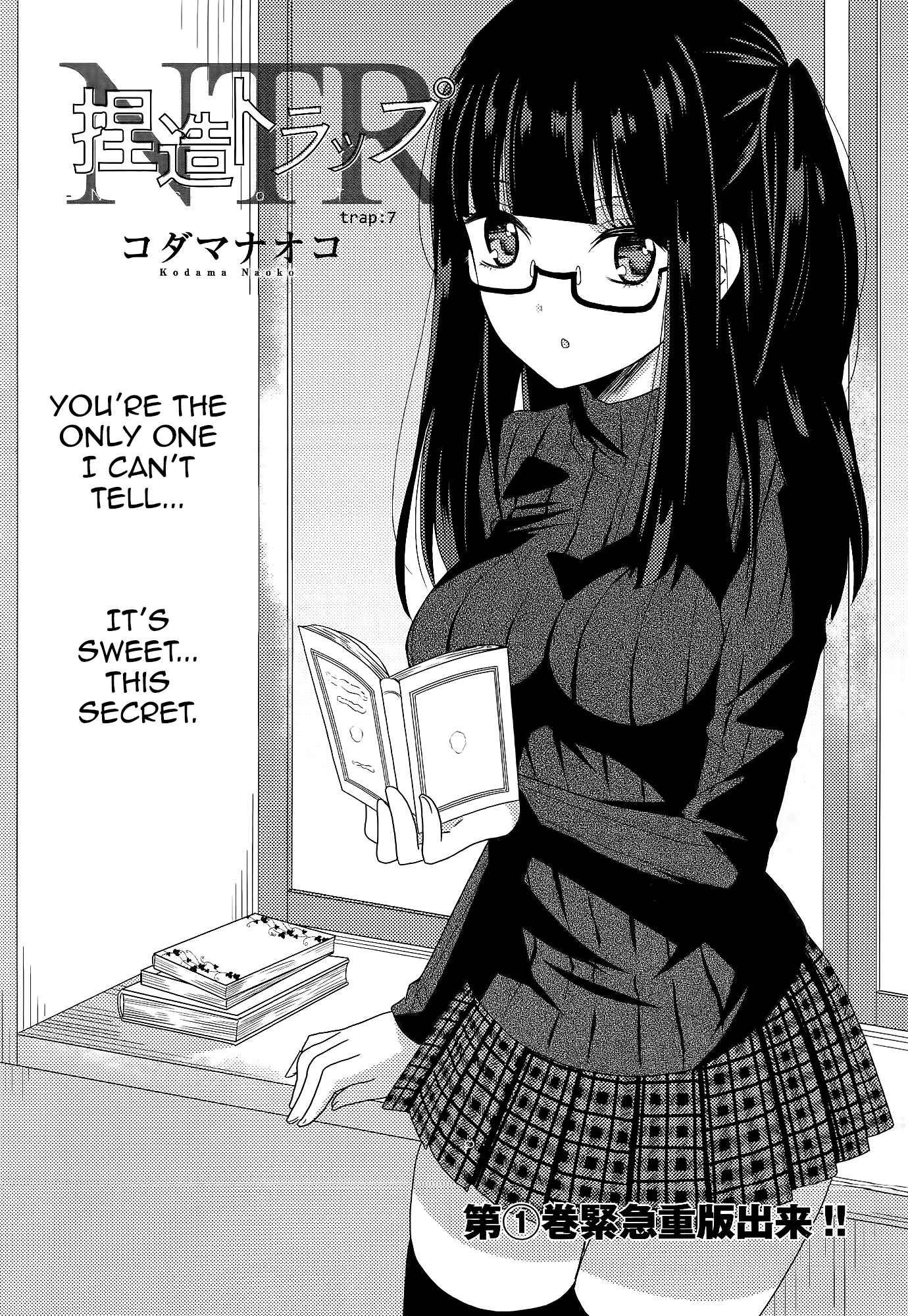 Page 1 Chapter 7 Netsuzou Trap - NTR