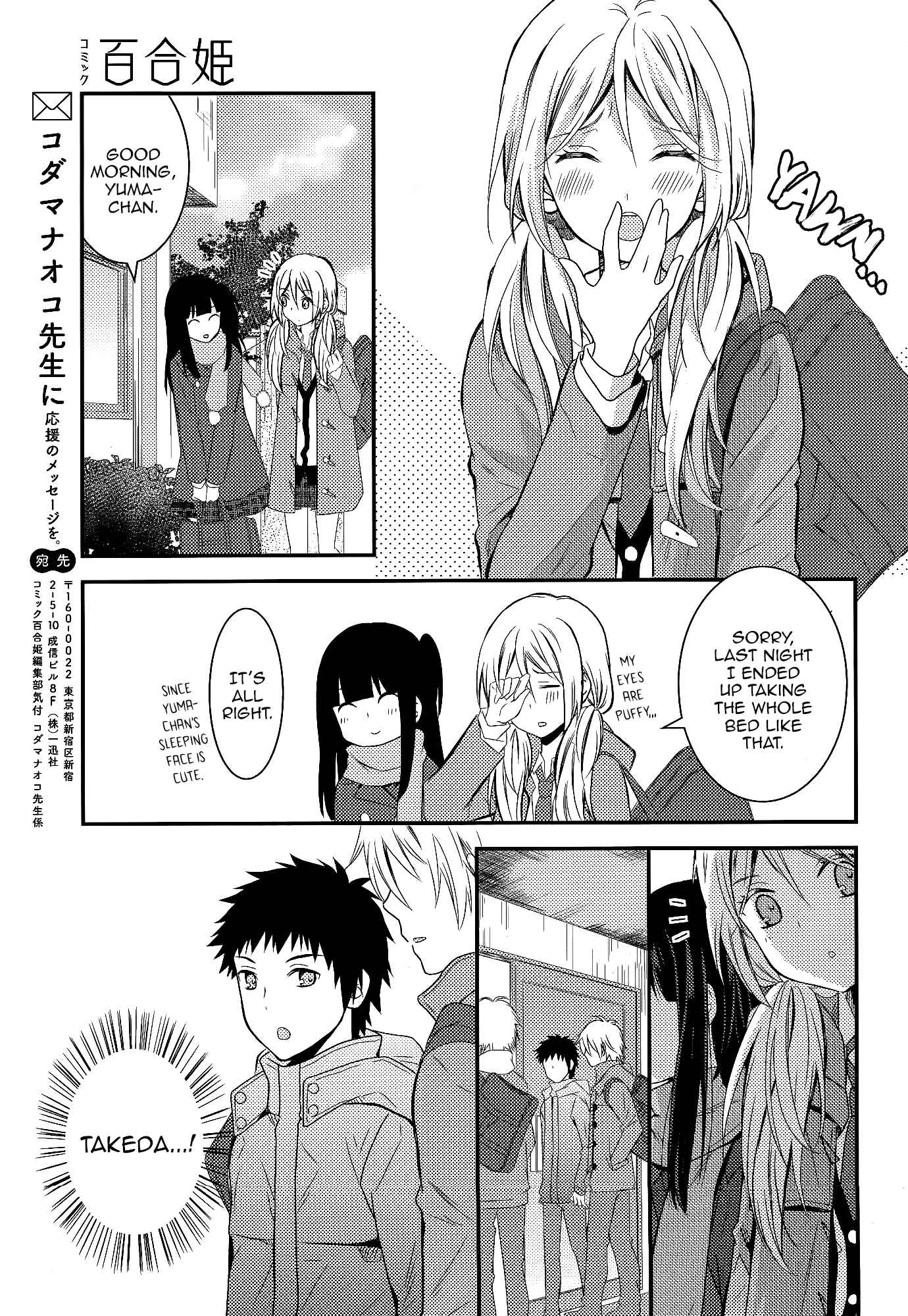 Page 31 Chapter 7 Netsuzou Trap - NTR