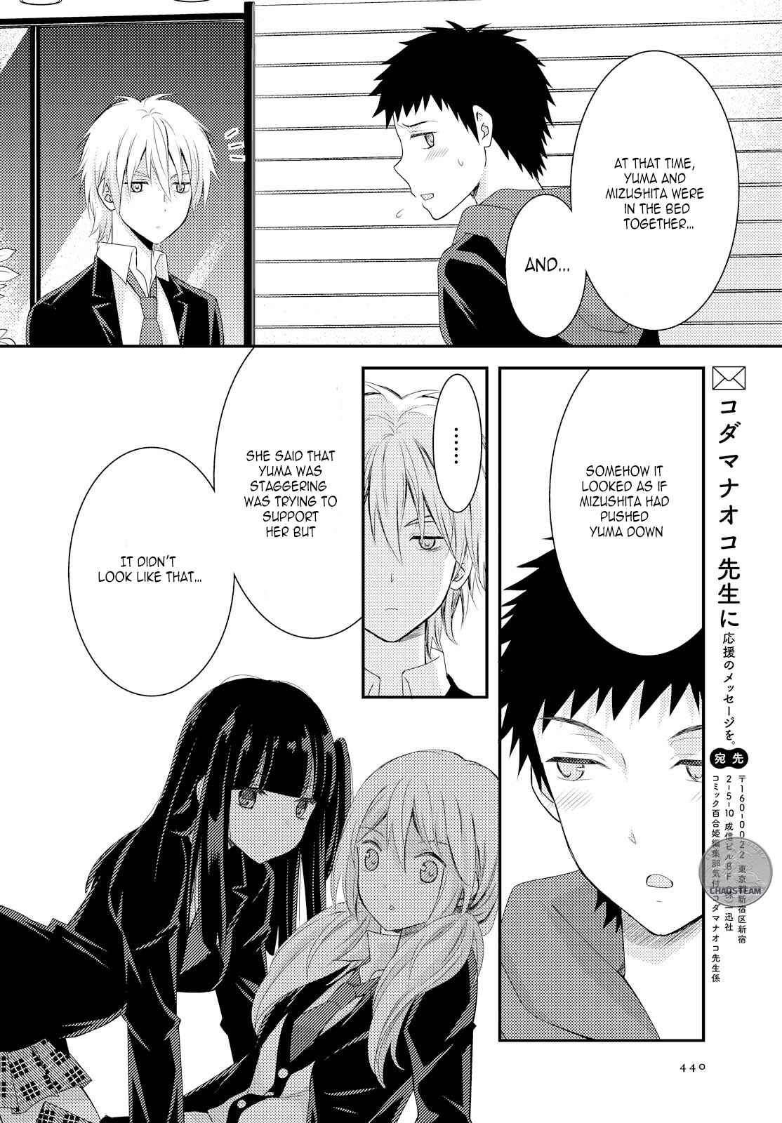 Page 30 Chapter 13 Netsuzou Trap - NTR