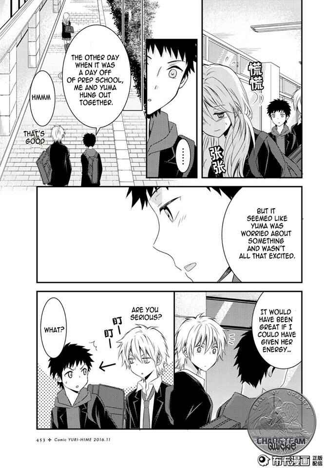 Page 17 Chapter 12 Netsuzou Trap - NTR