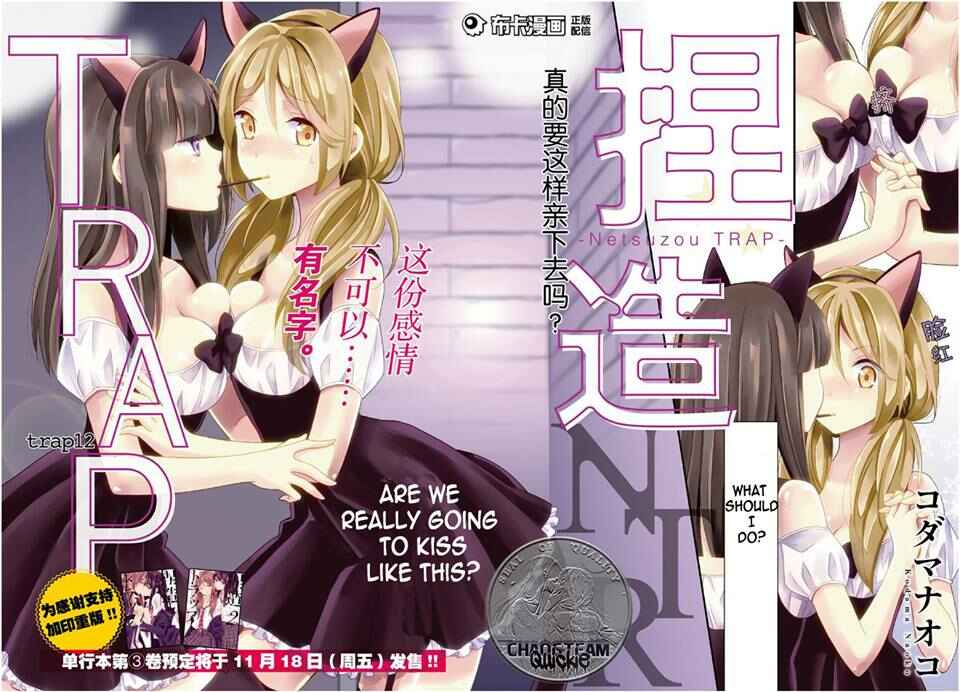 Page 2 Chapter 12 Netsuzou Trap - NTR