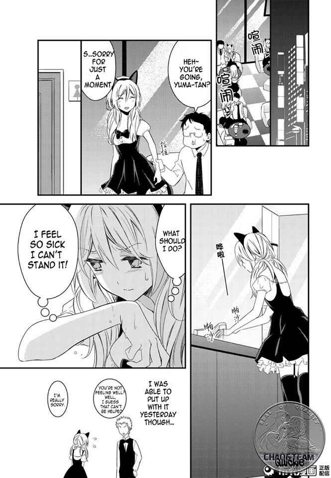 Page 21 Chapter 12 Netsuzou Trap - NTR