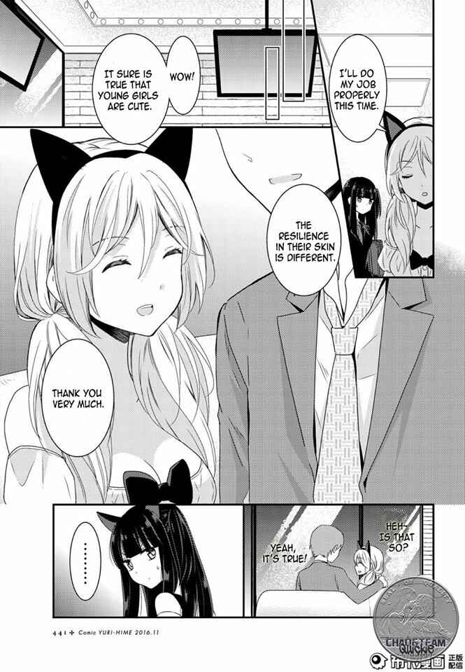 Page 5 Chapter 12 Netsuzou Trap - NTR