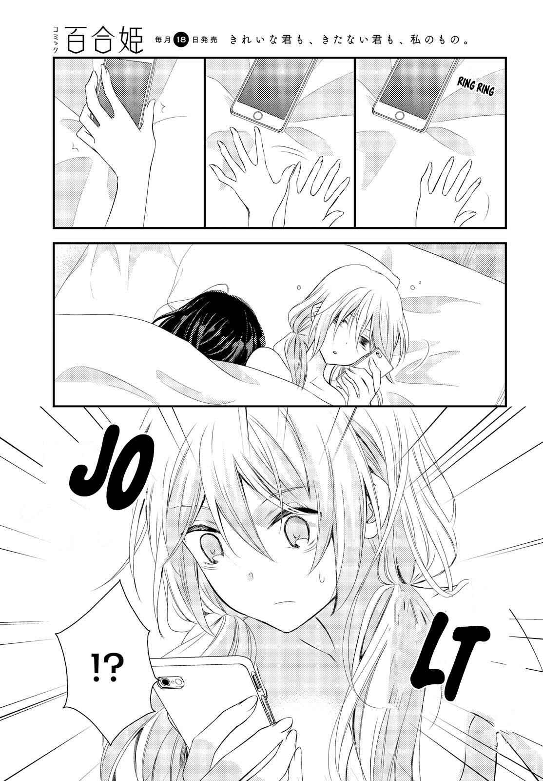 Page 17 Chapter 24 Netsuzou Trap - NTR