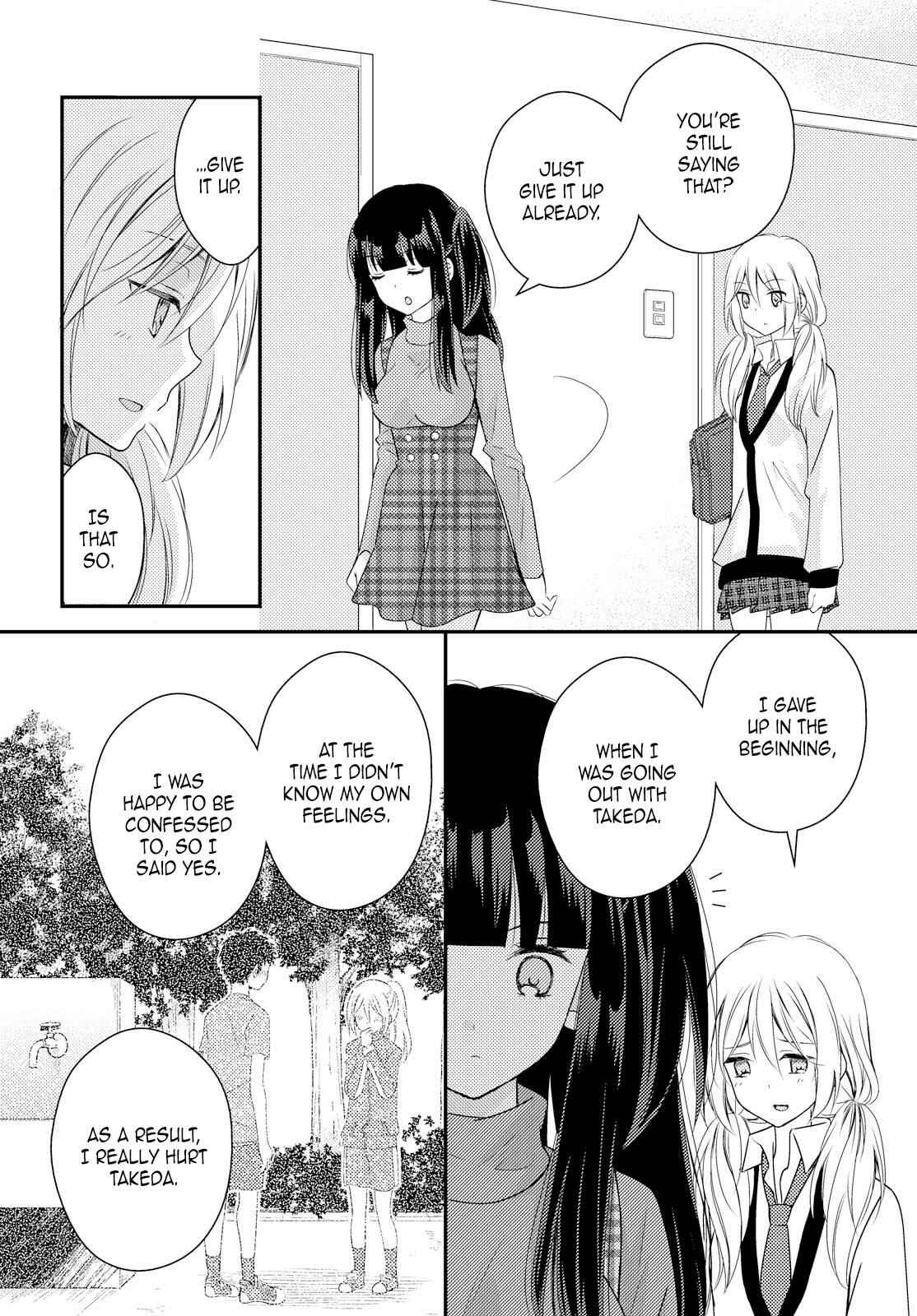 Page 2 Chapter 24 Netsuzou Trap - NTR