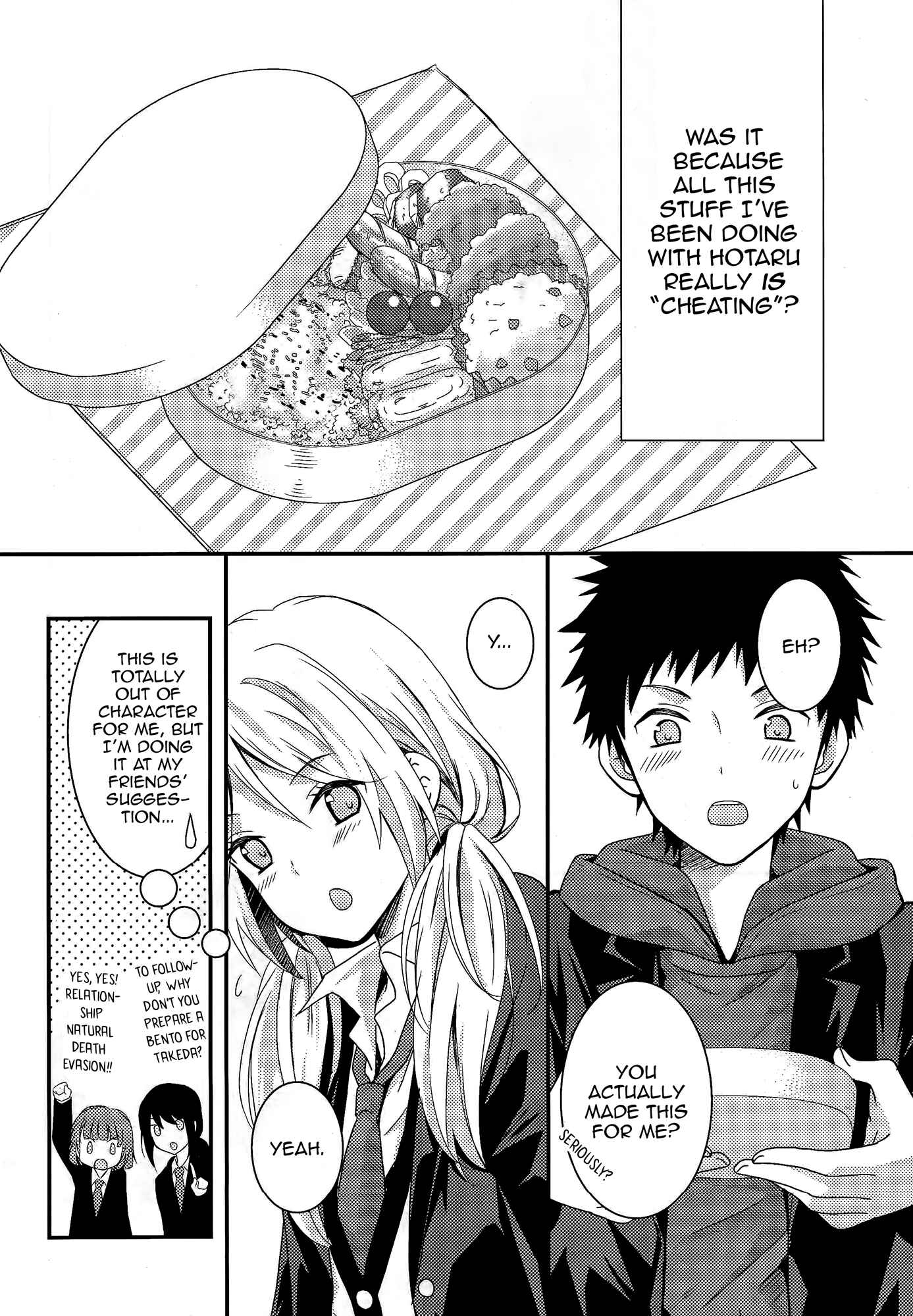 Page 13 Chapter 6 Netsuzou Trap - NTR