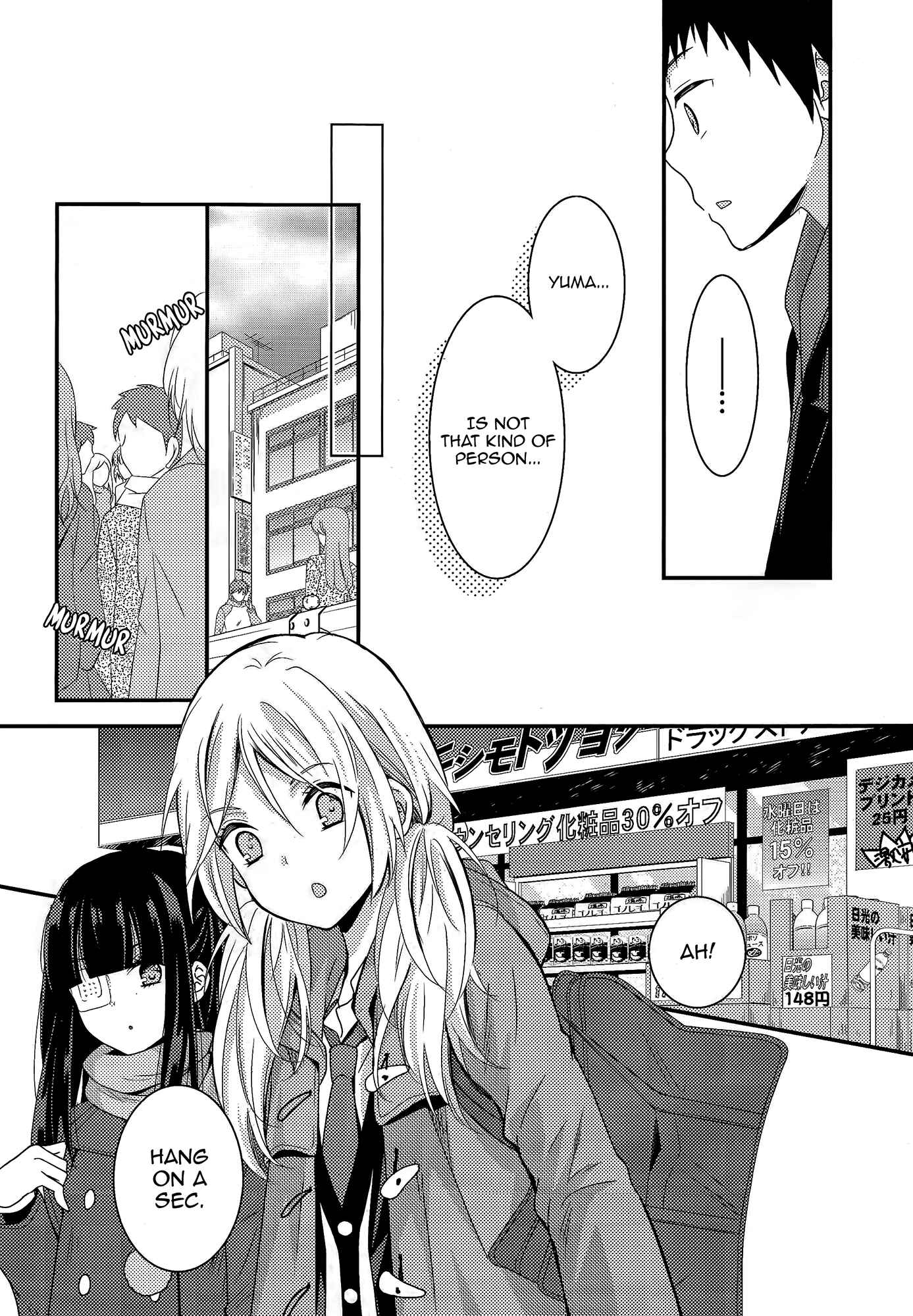 Page 19 Chapter 6 Netsuzou Trap - NTR