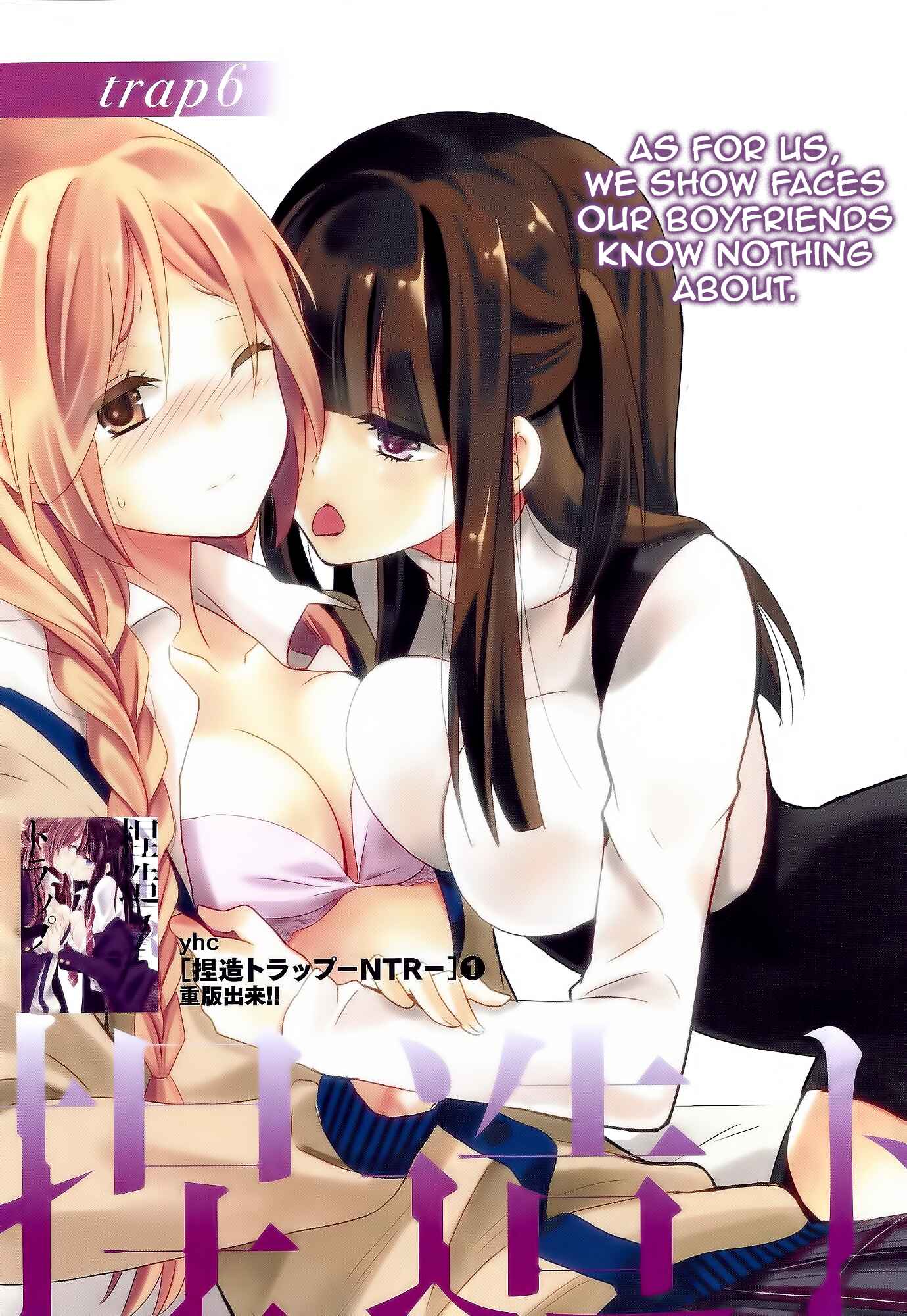 Page 3 Chapter 6 Netsuzou Trap - NTR