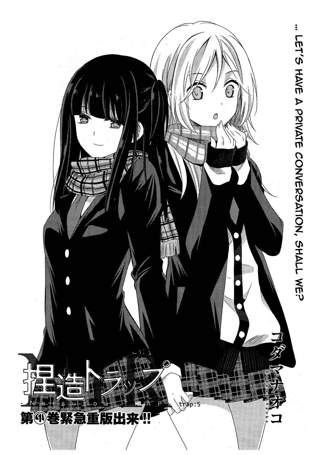 Page 1 Chapter 5 Netsuzou Trap - NTR