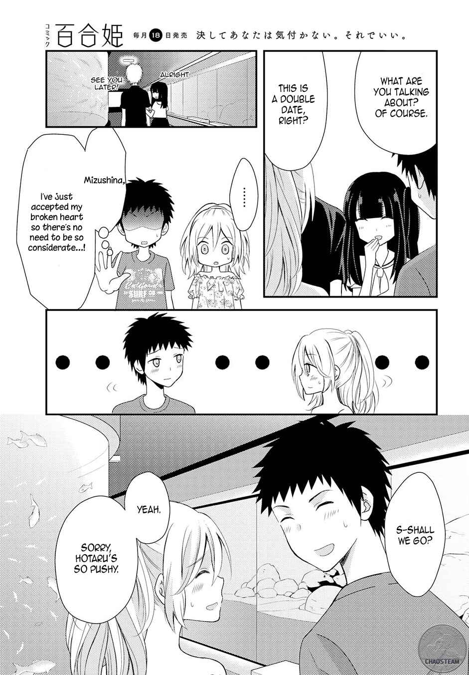 Page 21 Chapter 15 Netsuzou Trap - NTR