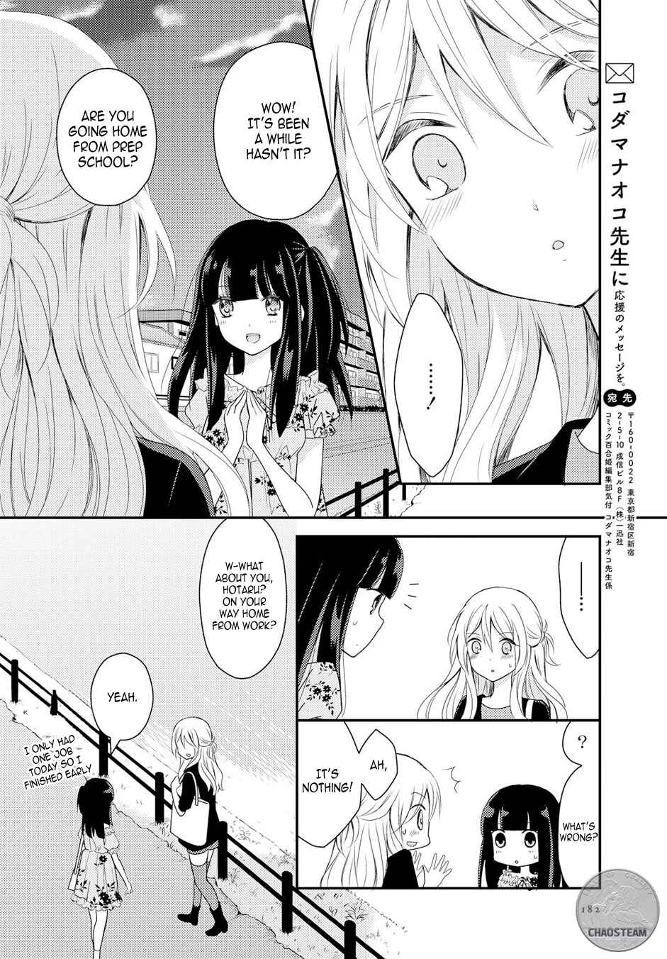 Page 25 Chapter 16 Netsuzou Trap - NTR