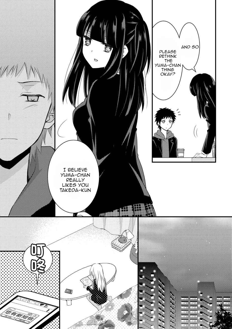 Page 21 Chapter 9 Netsuzou Trap - NTR
