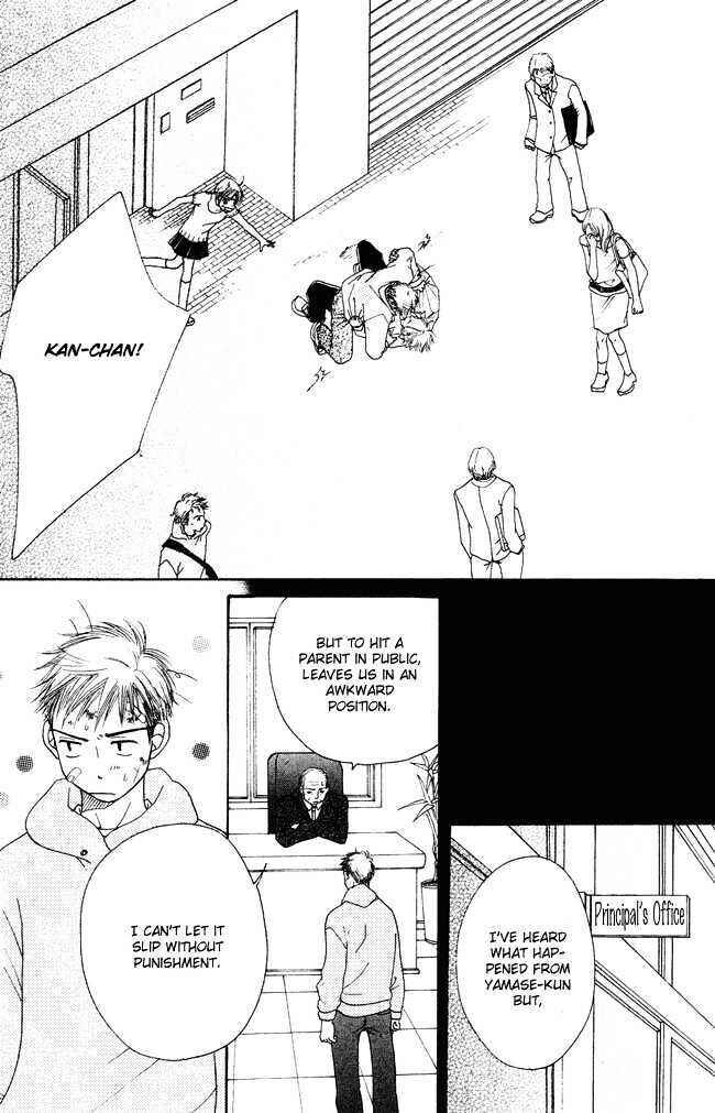 Page 32 Chapter 4 Chouchou Kumo