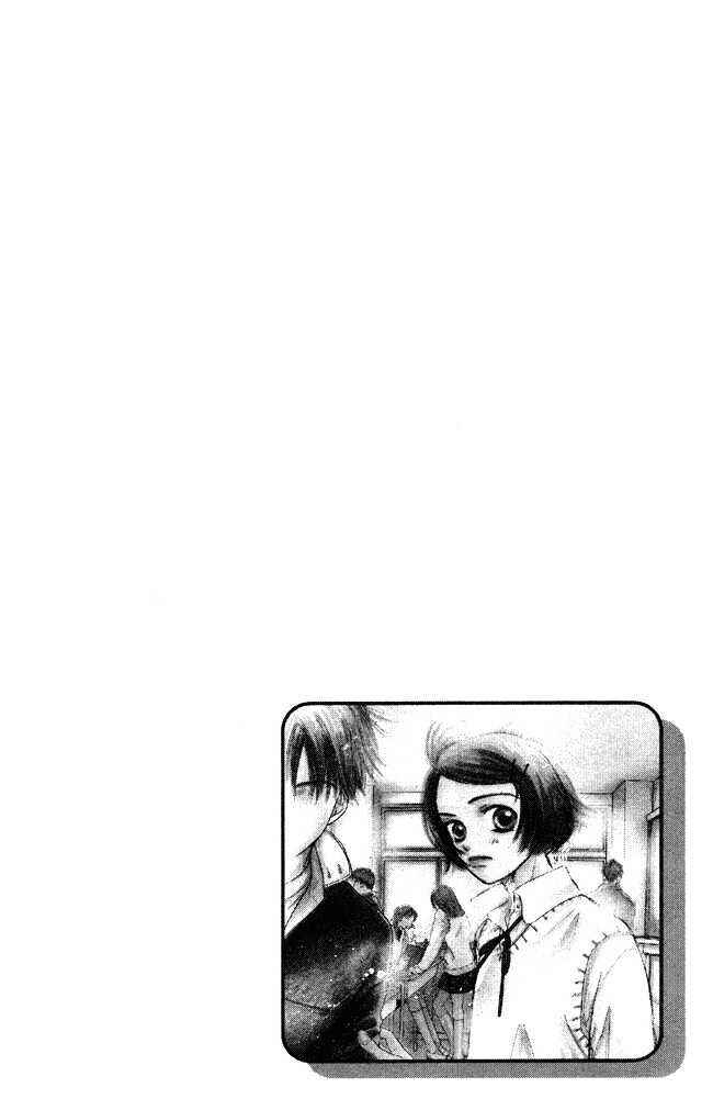 Page 40 Chapter 2 Chouchou Kumo