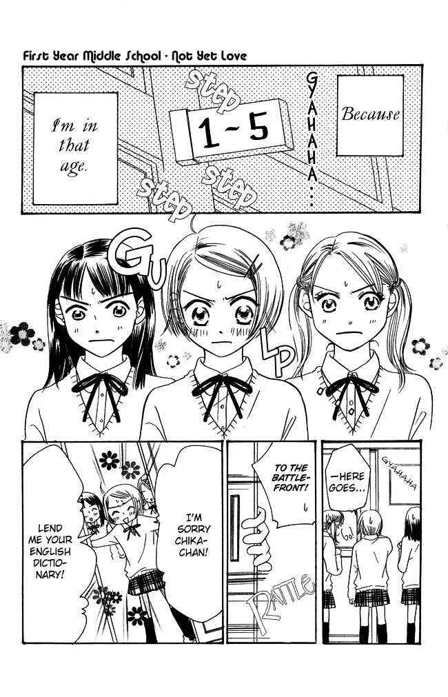 Page 5 Chapter 2 Chouchou Kumo