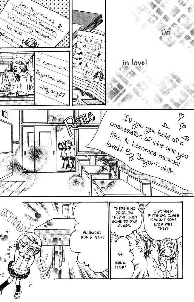 Page 7 Chapter 2 Chouchou Kumo