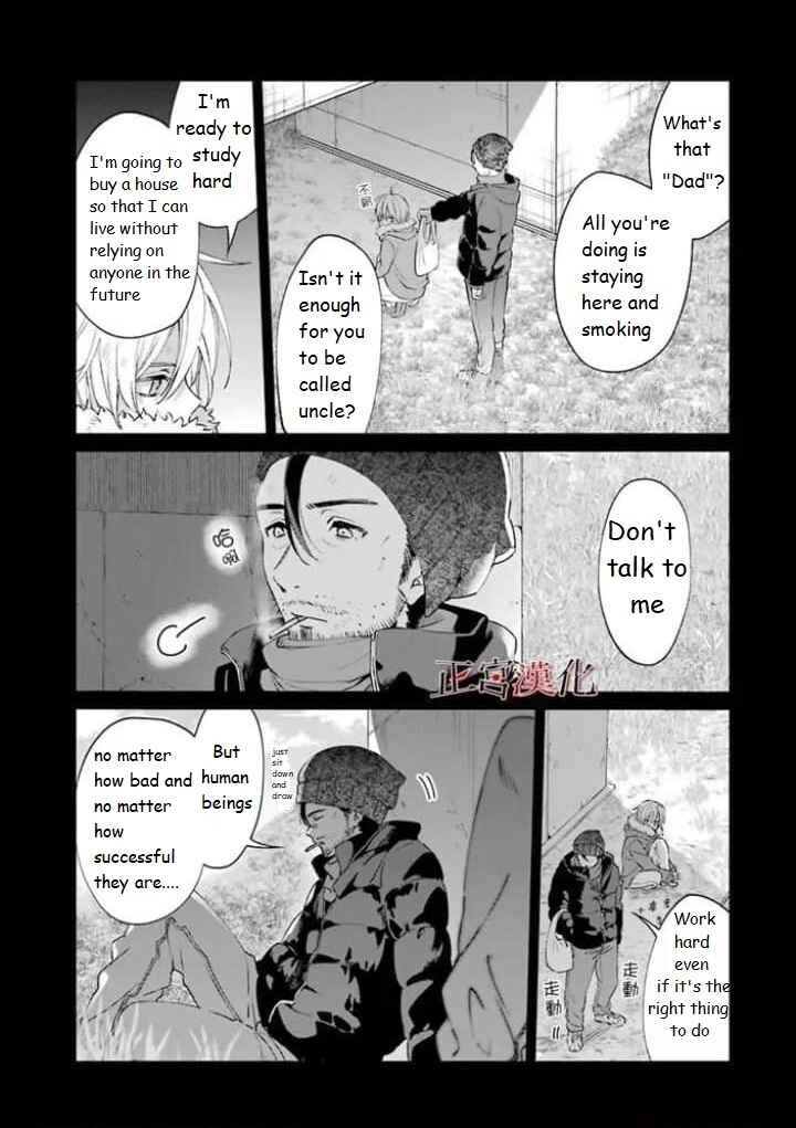 Page 10 Chapter 44 Sachiiro no One Room