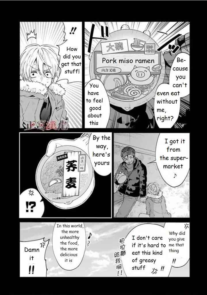 Page 12 Chapter 44 Sachiiro no One Room