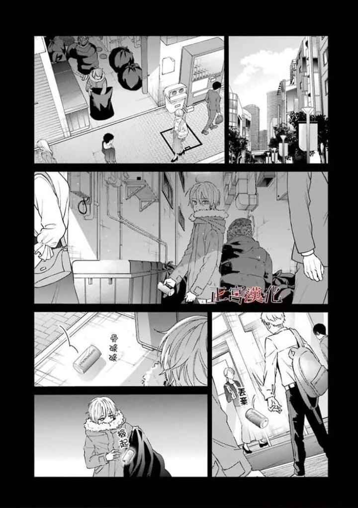 Page 20 Chapter 44 Sachiiro no One Room