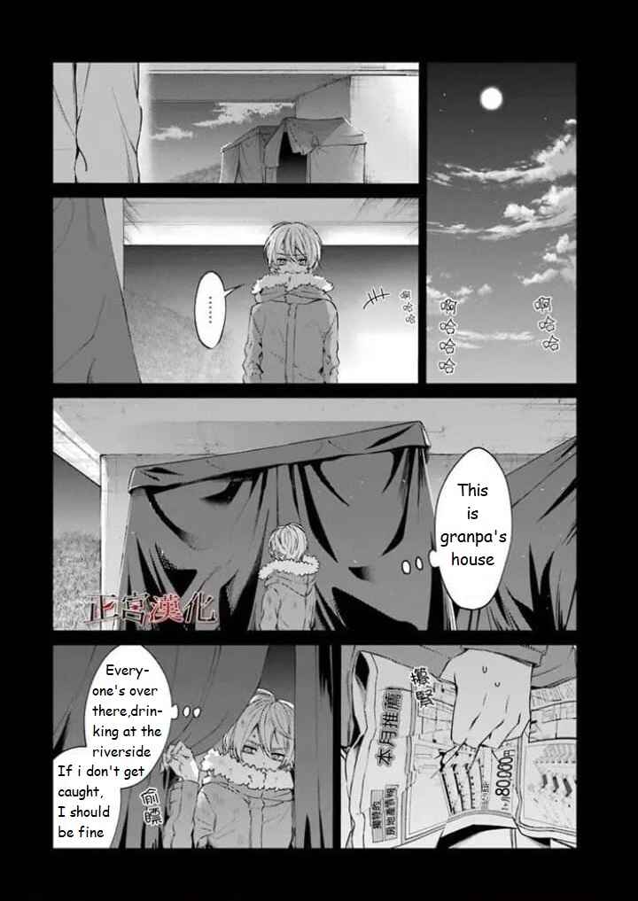 Page 31 Chapter 44 Sachiiro no One Room