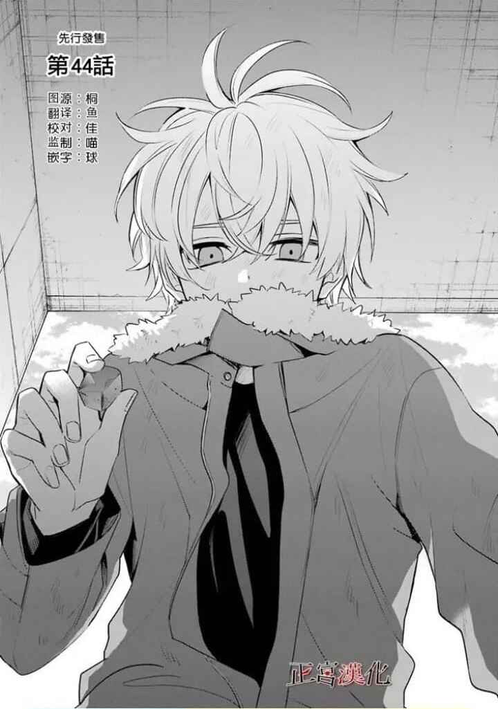 Page 8 Chapter 44 Sachiiro no One Room