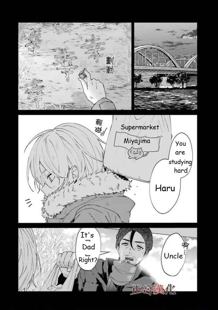 Page 9 Chapter 44 Sachiiro no One Room