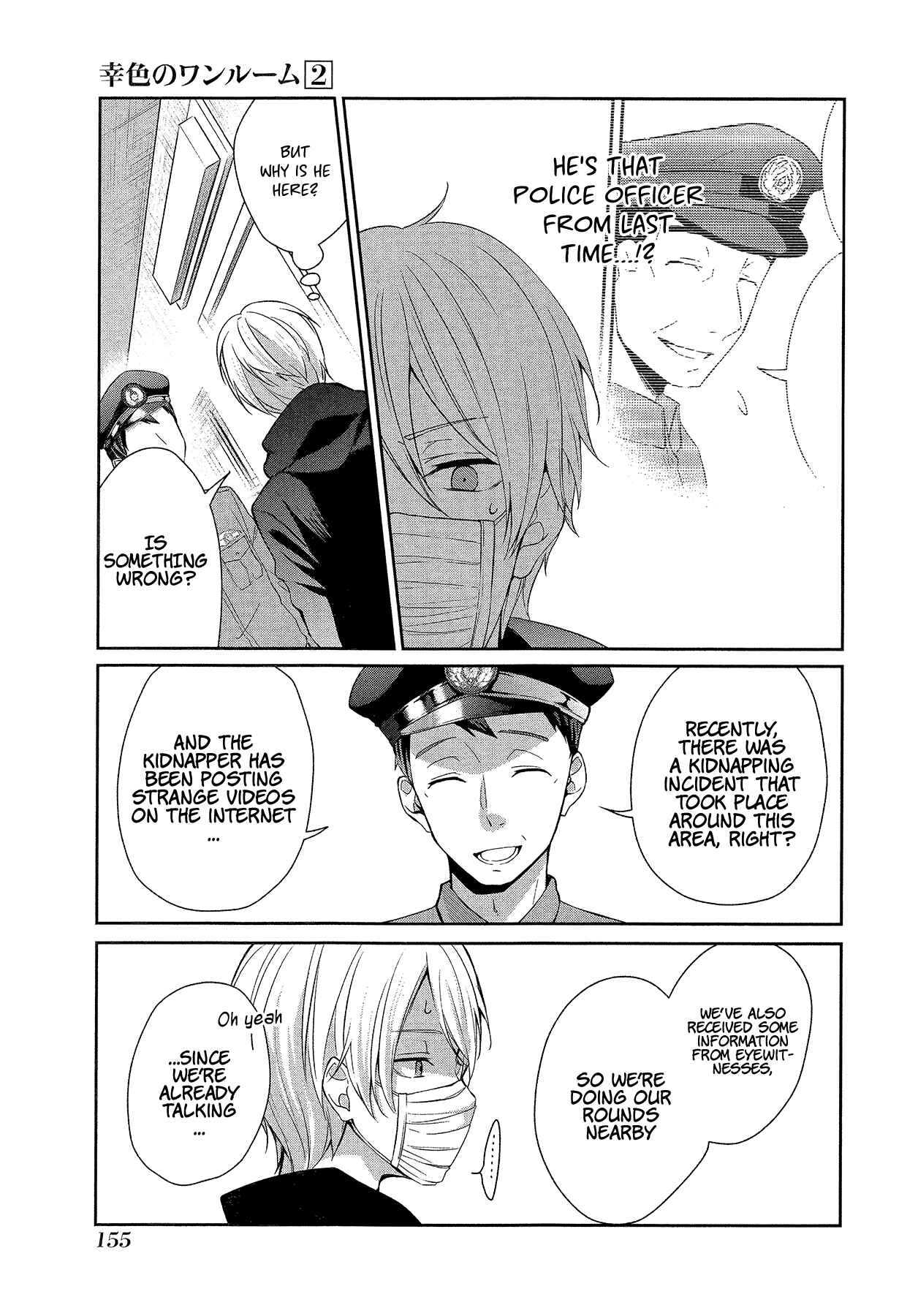 Page 13 Chapter 12 Sachiiro no One Room