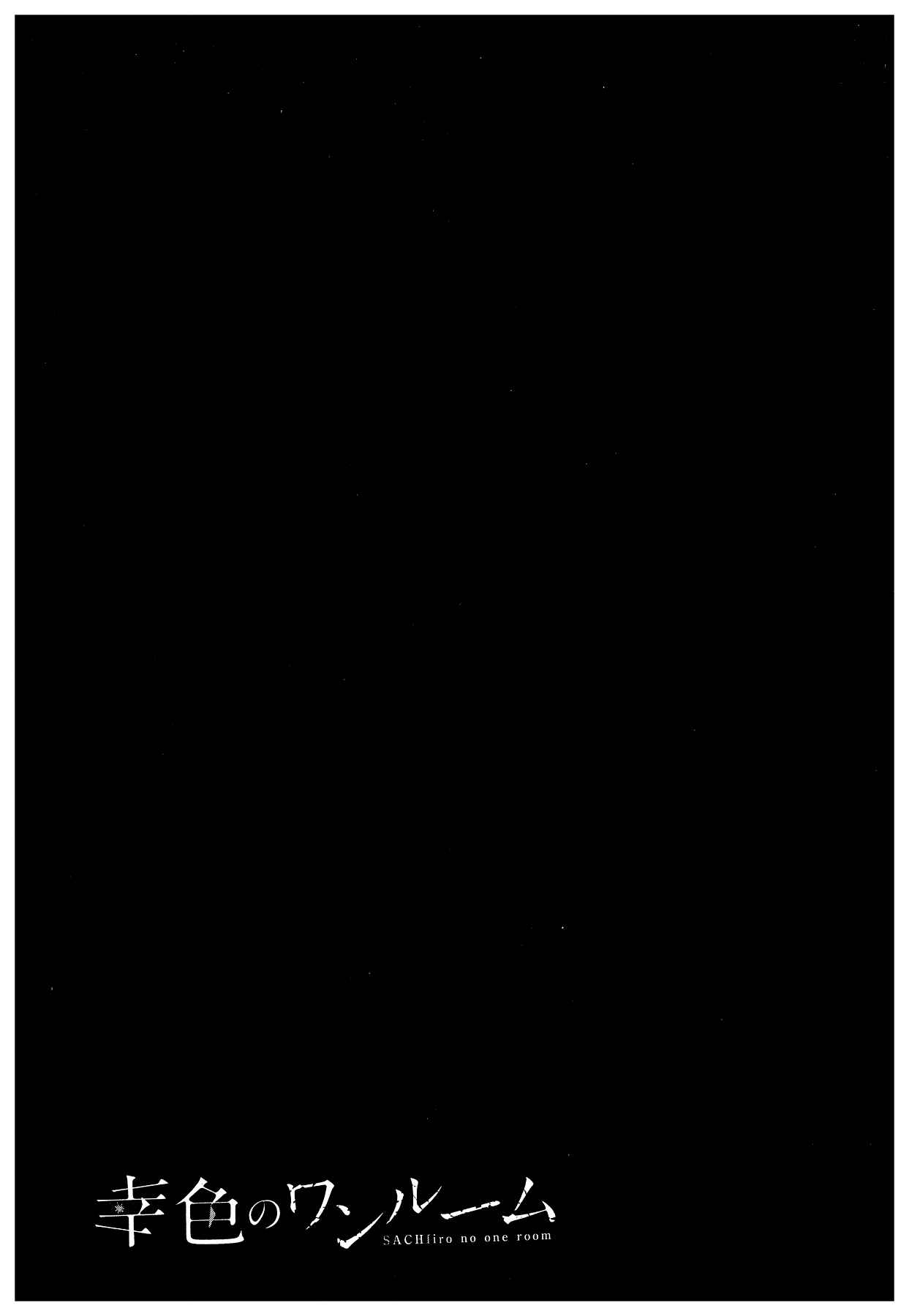 Page 22 Chapter 12 Sachiiro no One Room
