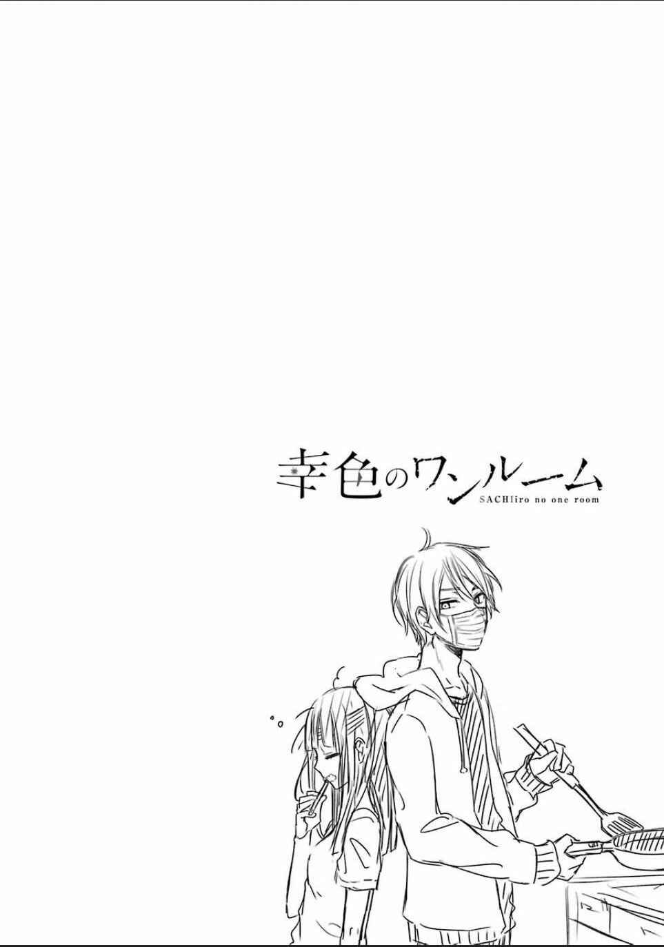 Page 30 Chapter 3 Sachiiro no One Room