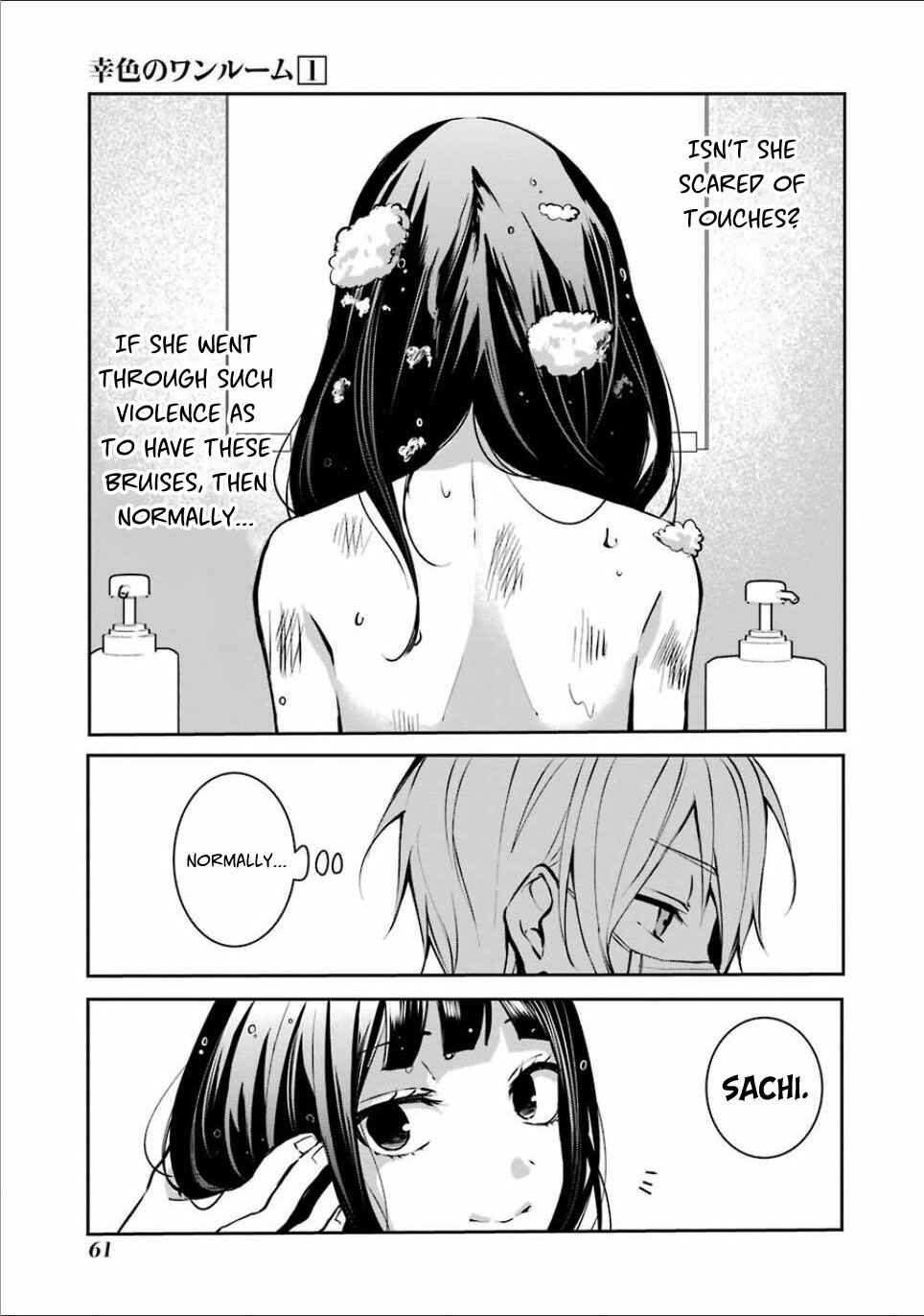 Page 7 Chapter 3 Sachiiro no One Room