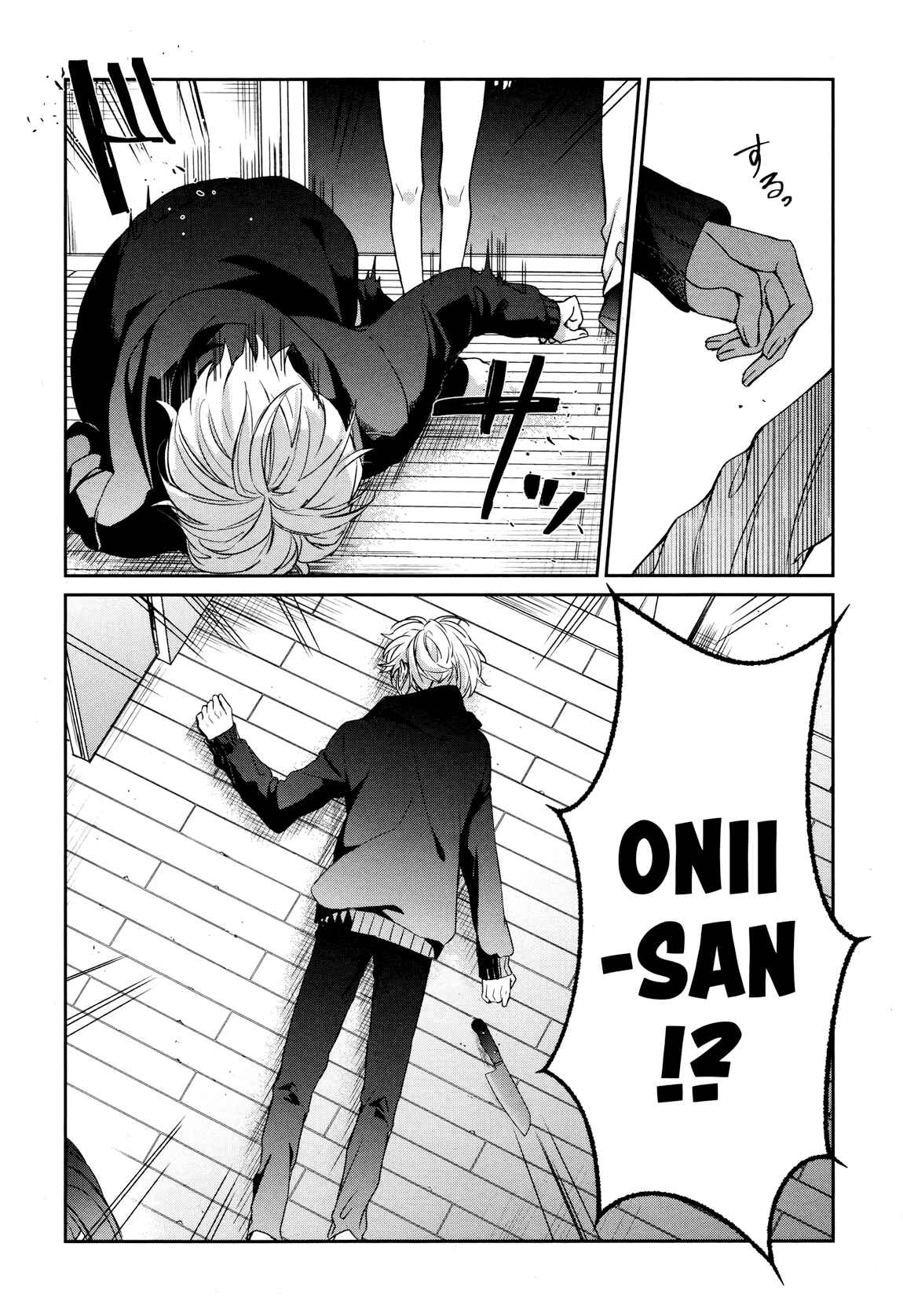 Page 33 Chapter 34 Sachiiro no One Room