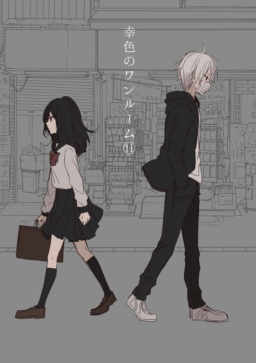 Page 1 Chapter 19 Sachiiro no One Room