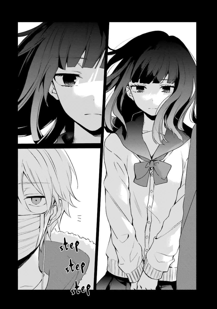 Page 12 Chapter 19 Sachiiro no One Room