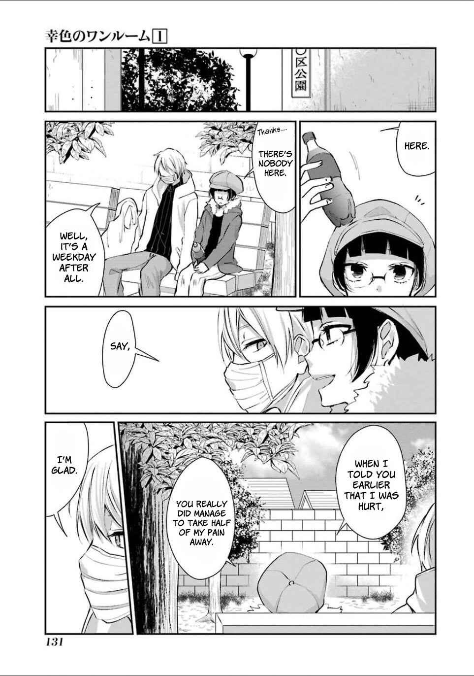 Page 14 Chapter 5 Sachiiro no One Room