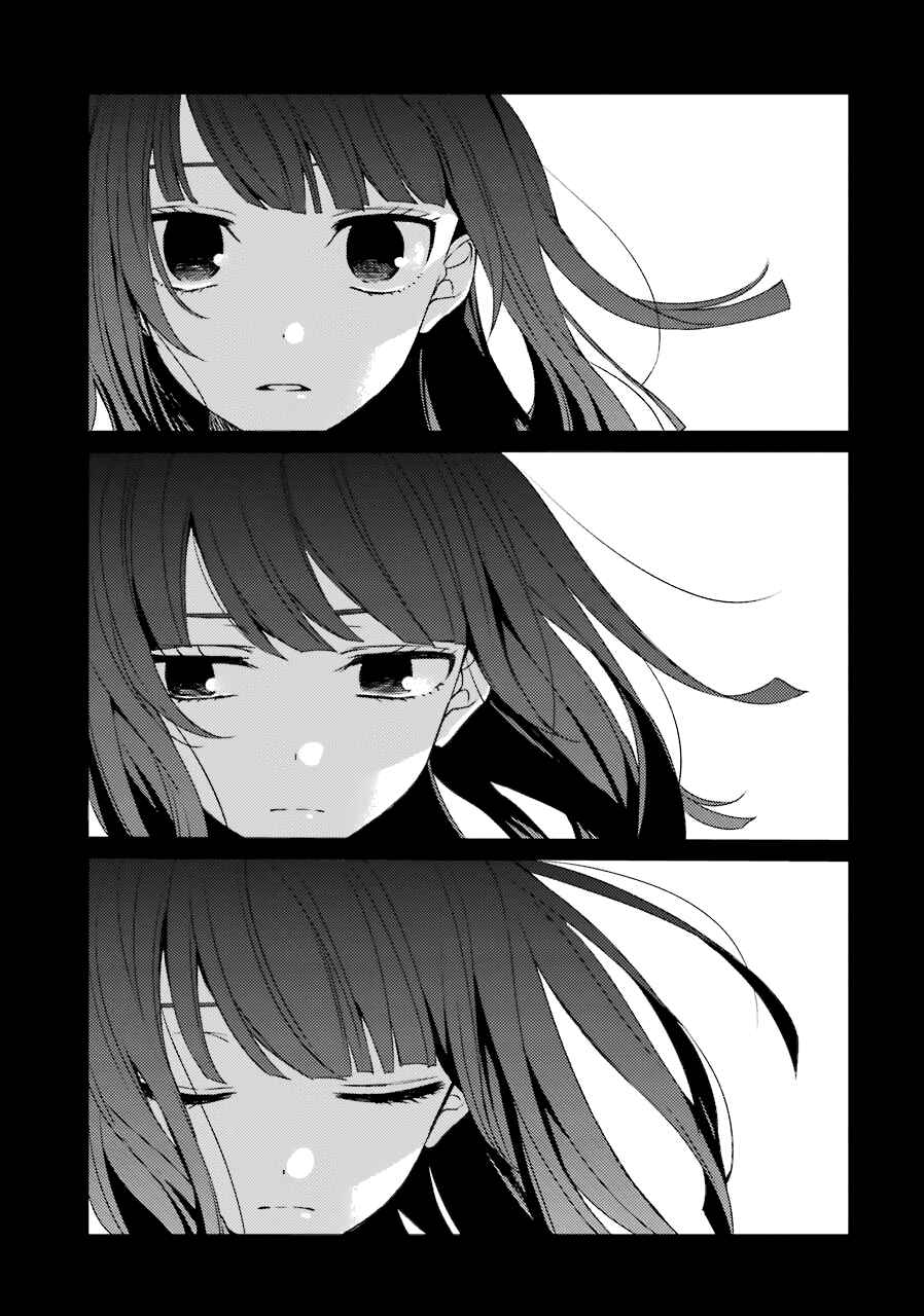 Page 8 Chapter 23 Sachiiro no One Room