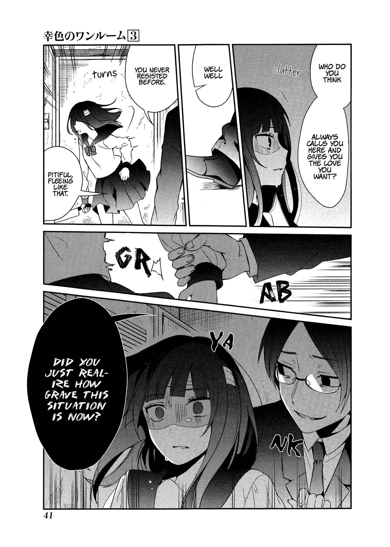 Page 7 Chapter 14 Sachiiro no One Room