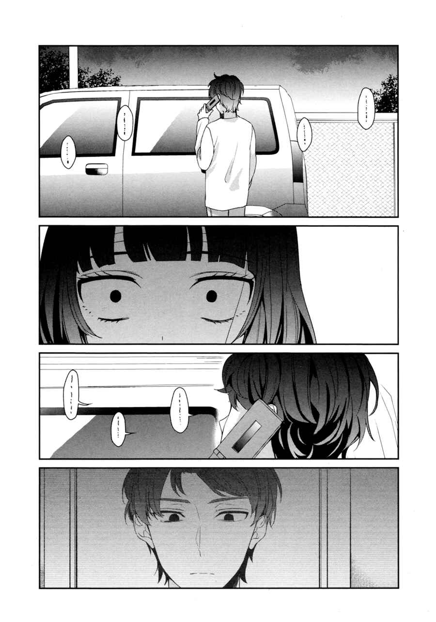 Page 20 Chapter 27 Sachiiro no One Room