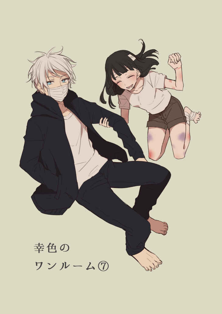 Page 2 Chapter 13 Sachiiro no One Room
