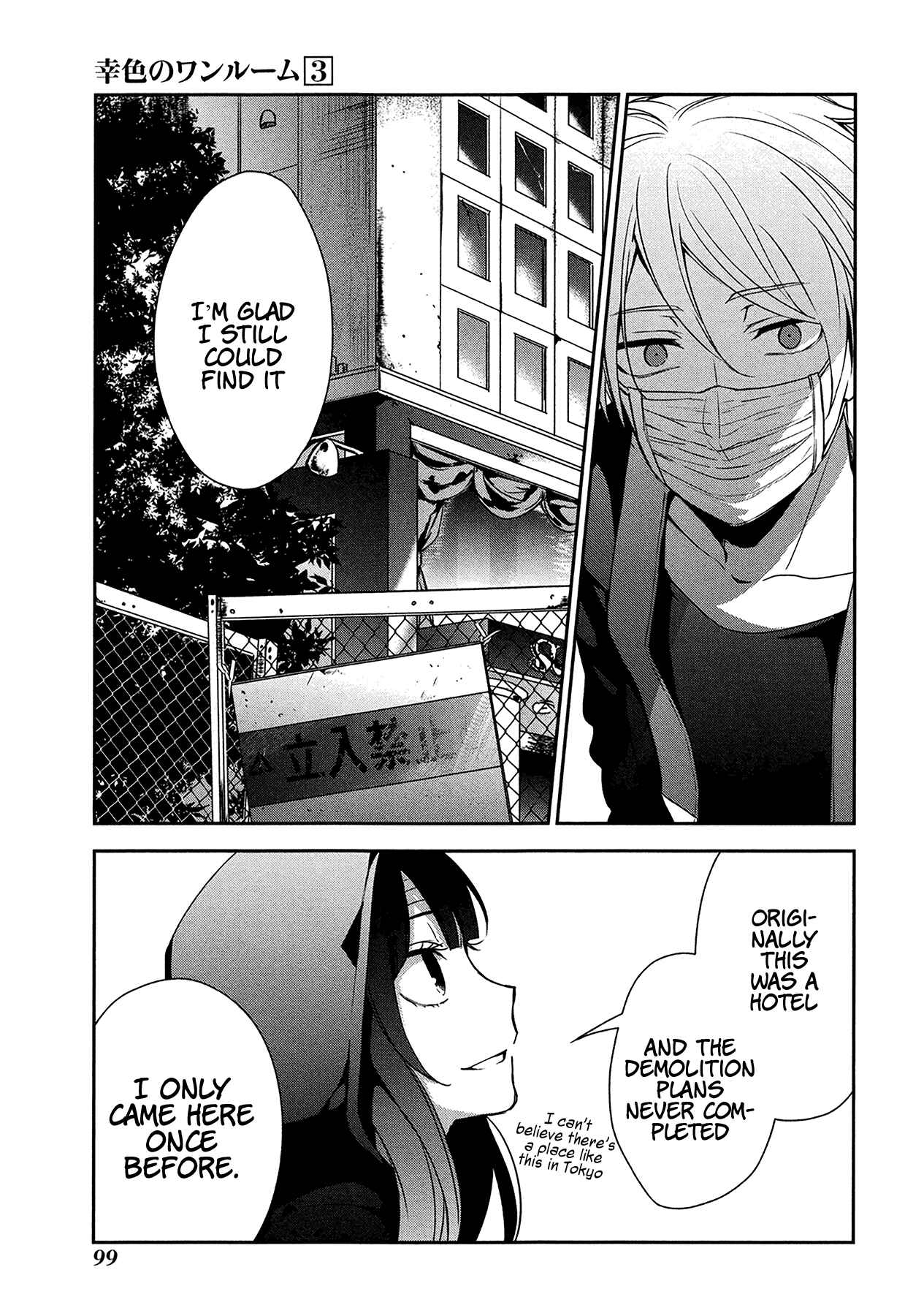 Page 21 Chapter 16 Sachiiro no One Room