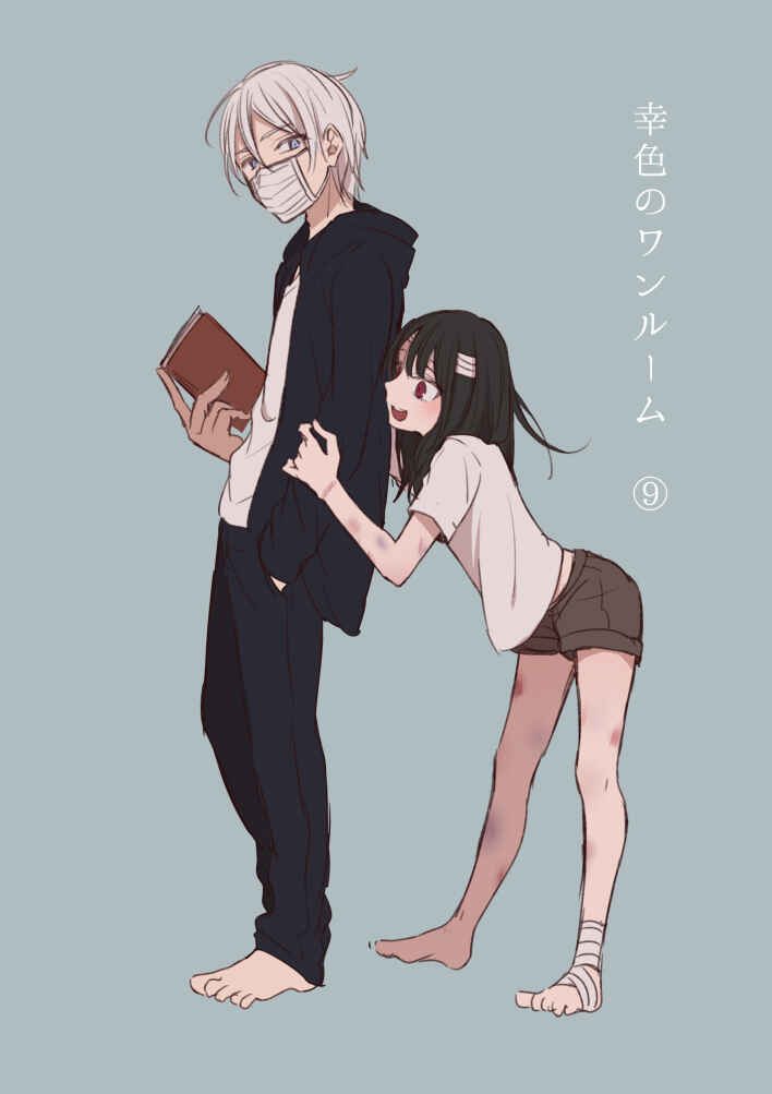 Page 1 Chapter 15 Sachiiro no One Room
